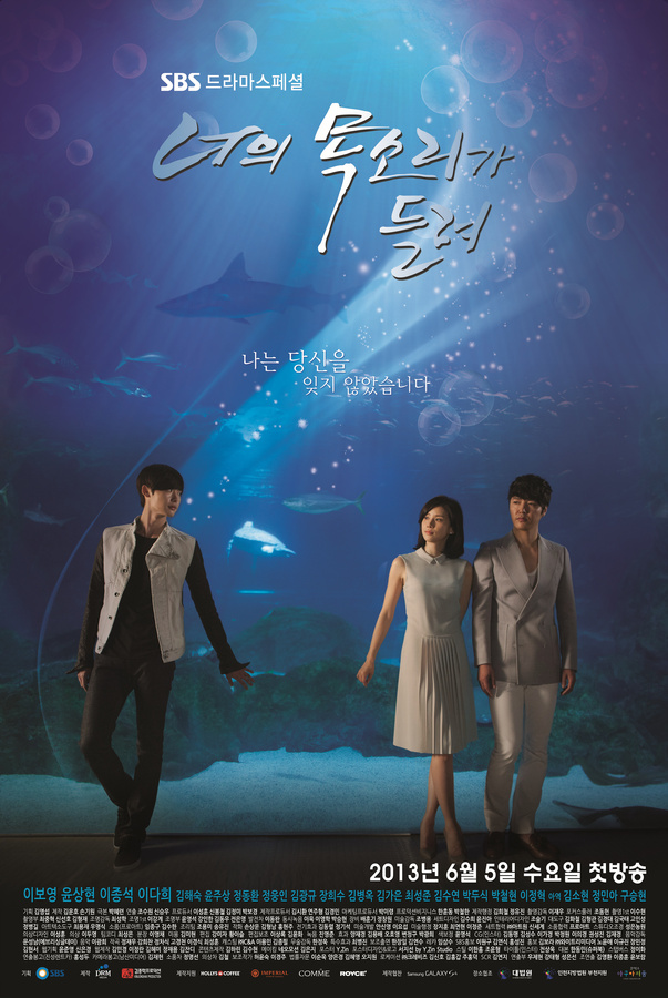 SBS_I_Can_Hear_Your_Voice_Official_Poster_bc1